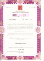 Сертификат отделения Авиационная 9