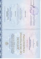 Сертификат врача Зинченко И.С.