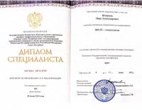 Сертификат врача Штеркель И.А.