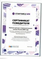 Сертификат врача Палкина Е.А.