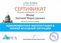 Сертификат врача Мадар Е.М.