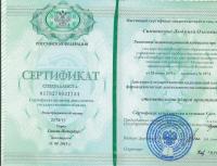 Сертификат врача Симонихина Л.О.