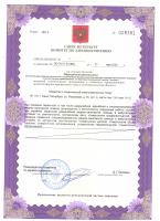 Сертификат клиники Фактор улыбки