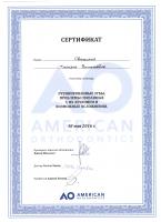 Сертификат врача Лунева Т.В.