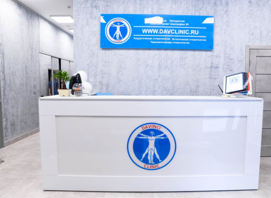 Фотография Davinci Clinic 1