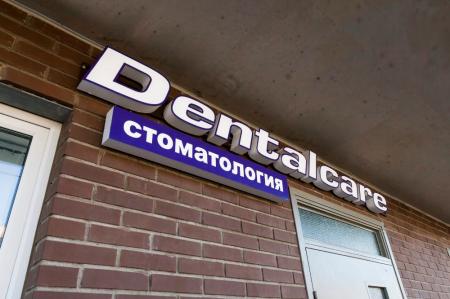 Фотография Dentalcare 0