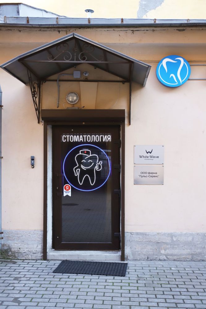 Фотография White Wave 3