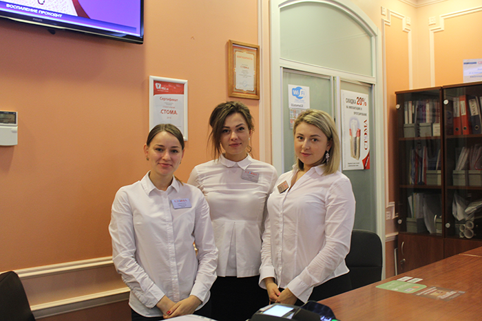 Клиника стома в Клиника стома в