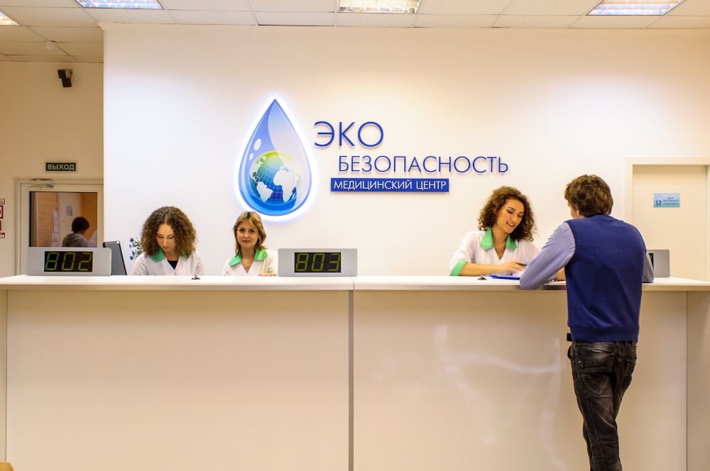 Фотография Эко-Безопасность 1