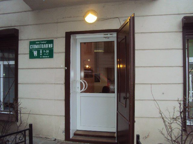 Фотография СиВер 0