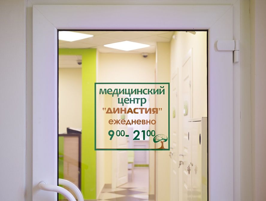 Фотография Династия 0
