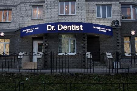 Фотография Dr. Dentist 4