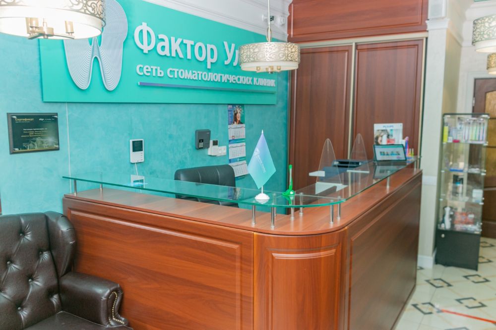 Фотография Фактор Улыбки 1