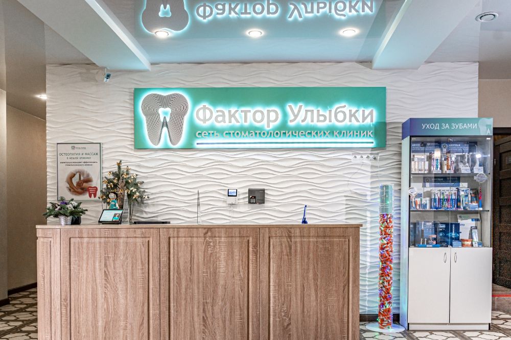 Фотография Фактор Улыбки 1