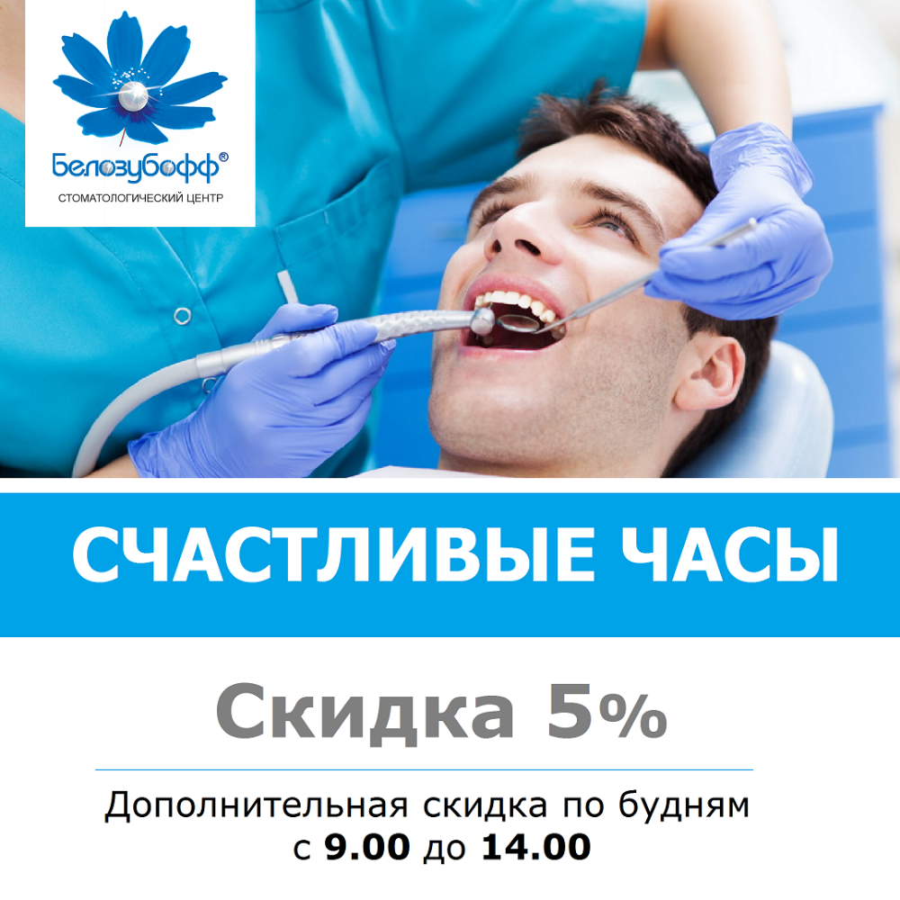 Фотография Белозубофф 0