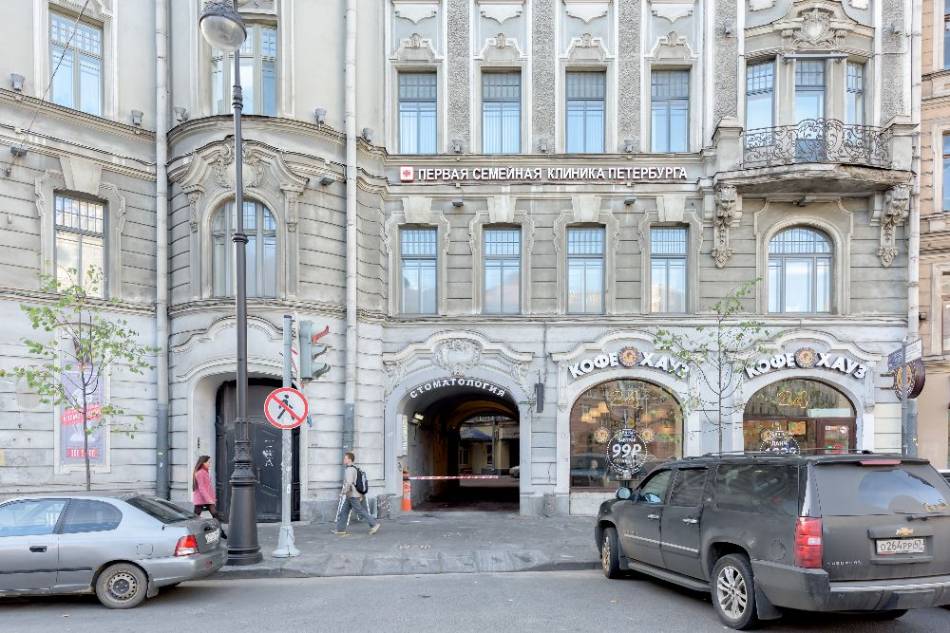 Фотография Первая семейная клиника Петербурга 0