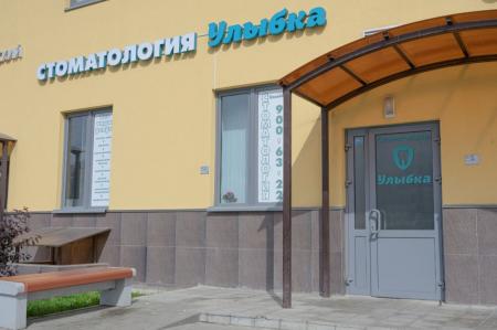 Фотография Улыбка Плюс 3