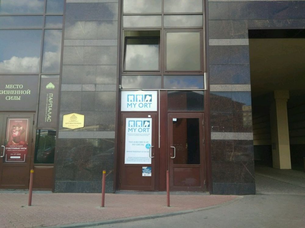 Фотография My Ort 1