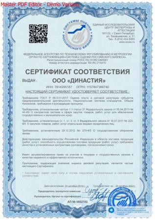 Фотография Династия 3