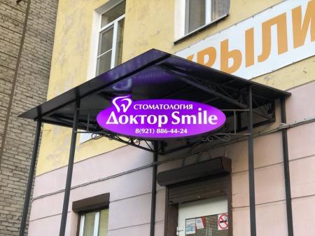 Фотография ДокторSmile 2