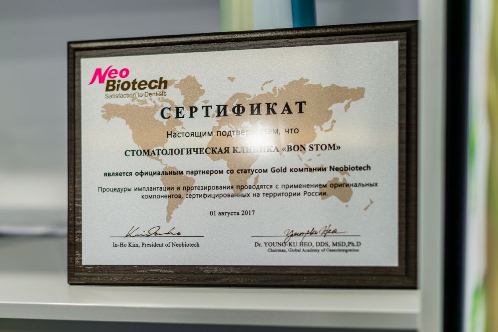Фотография БонСтом 5