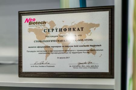 Фотография БонСтом 5