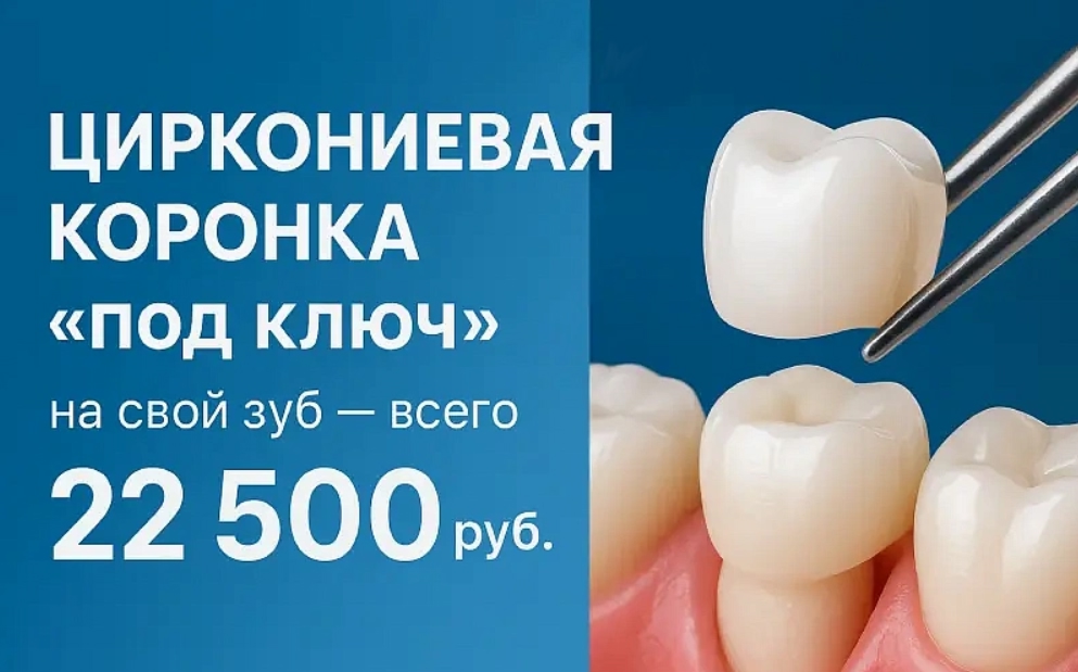 Ваша улыбка станет безупречной быстро, качественно и надолго - всего 22 500 руб.