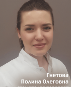 Гнетова Полина Олеговна