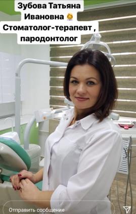Зубова Татьяна Ивановна