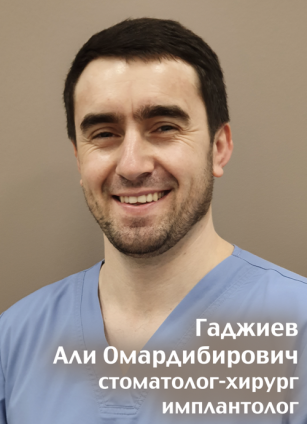 Гаджиев Али Омардибирович