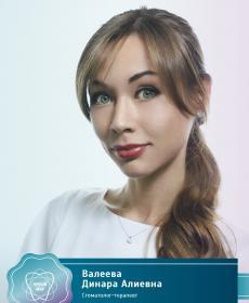 Валеева Динара Алиевна