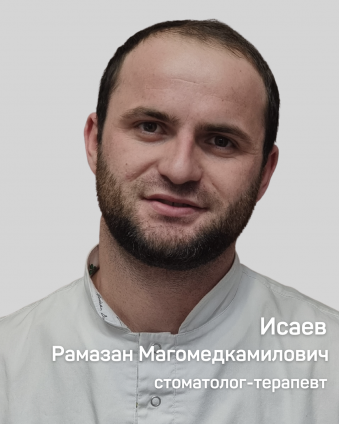 Исаев Рамазан Магомедкамилович