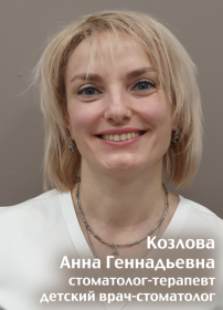 Козлова Анна  Геннадьевна