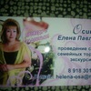 Елена Осинина