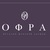 Офра Офра
