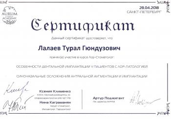 Сертификат врача Лалаев Т.Г.