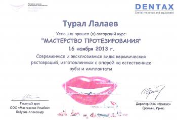 Сертификат врача Лалаев Т.Г.