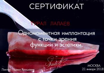 Сертификат врача Лалаев Т.Г.