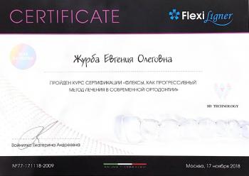 Сертификат врача Акинча Е.О.