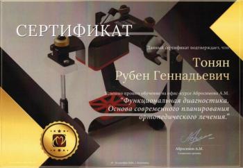 Сертификат врача Тонян Р.Г.