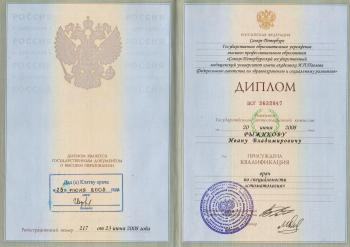 Сертификат врача Рыжиков И.В.