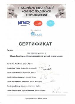 Сертификат врача Малькова Н.Л.