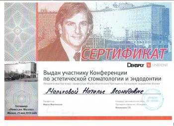 Сертификат врача Малькова Н.Л.