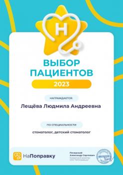 Сертификат отделения Просвещения 53к1