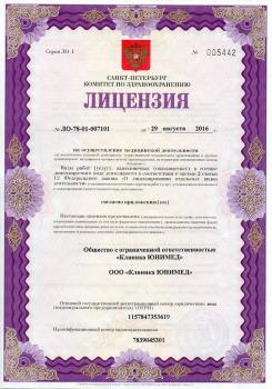 Сертификат отделения Измайловский 9