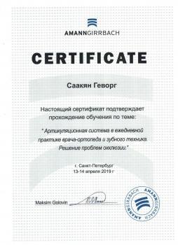 Сертификат врача Саакян Г.А.