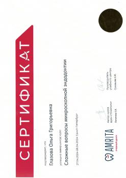 Сертификат врача Глазова О.Г.