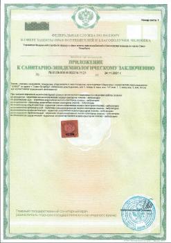 Сертификат отделения наб. реки Карповки 5