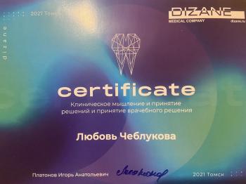 Сертификат врача Чеблукова Л.Е.