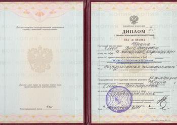 Сертификат врача Ветошкина Е.В.